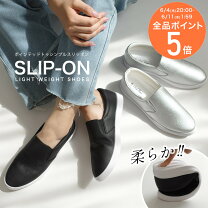 楽天市場】つま先 シルバー スリッポンの通販
