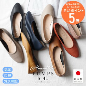 パンプス ローヒール 外反母趾 日本製 アーモンドトゥ コンフォート 2センチヒール ウエッジソール レディース ストレッチ 伸縮 柔らか ブラック グレー ブラウン イエロー オレンジ 春夏秋冬 歩きやすい 軽量 軽い Ms. Dolce ミズ ドルチェ オフィス 通勤 フォーマル