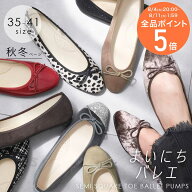 ★クーポン配布中★バレエシューズ セミスクエアトゥ バレエコア パンプス フラットシューズ レディース …