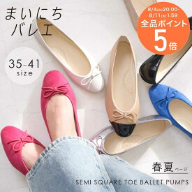 ★クーポン配布中★バレエシューズ パンプス バレエコア ぺたんこ レディース セミスクエアトゥ 脱げない 痛くない 黒 ブラック シルバー ブルー ピンク 白 ホワイト 22.0 22.5 23.0 23.5 24.0 24.5 25.0 25.5 フラットシューズ FX2030SS