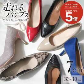 10日限定★10%OFF★【試着チケット対象】パンプス 痛くない 歩きやすい ポインテッド 7cmヒール 脱げない 柔らかい スエード スムース 春夏 ブラック 型押し 黒 ベージュ レッド 22.5 25 25.5 小さいサイズ 大きいサイズ CX1101