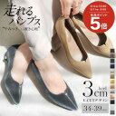 パンプス 痛くない 走れる ポインテッドトゥ 3cmヒール Vカットパンプス 3センチヒール 走れるパンプス 疲れない 歩きやすい ブラック ホワイト ベージュ レオパード ベルベット シルバー 型押し 25.0 ローヒール 通勤 入学式 卒業式 卒園式 Lelien plus