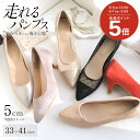 4日20時〜4H★20％OFF★【試着チケット対象】 パンプス ローヒール 痛くない 歩きやすい 疲れない 痛くない ポインテッド 5cmヒール 低反発クッション 脱げない 柔らかい スエード ブラック ドット 黒 ベージュ 22.5 25.5 小さい 大きいサイズ CX2500SS