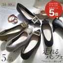 4日20時〜4H★20％OFF★パンプス 走れる 痛くない バックルモチーフ ポインテッドトゥ 5センチヒール 歩きやすい レディース ブラック ホワイト ベージュ シルバー 22.5 25.0 オフィス 入学式 卒業式 卒園式 美脚 柔らか モード Lelien plus ルリアンプラス