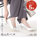 4日20時〜4H★20％OFF★【試着チケット対象】パンプス 痛くない 歩きやすい 疲れない ポインテッド 6cmヒール 低反発クッション 美脚 脱げない 柔らかい スエード スムース エナメル ブラック 黒 ベージュ 22.5 小さいサイズ CX2610SS