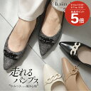 4日20時〜4H★20％OFF★パンプス ぺたんこ 歩きやすい 疲れない チェーンモチーフ フラットパンプス レディース 痛くない かかとクッション 柔らか ポインテッドトゥ ブラック ベージュ アイボリー 22.5 25.0 Lelien plus ルリアンプラス