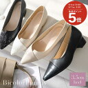 4日20時〜4H★20％OFF★【26AW早割価格】パンプス 歩きやすい 低反発 ポインテッドトゥ バイカラー 太ヒール 3.5センチヒール ローヒール レディース 異素材 疲れない バレエシューズ ブラック ホワイト ベージュ 美脚 入学式 卒業式 卒園式 上品 オフィス 結婚式