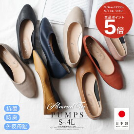 パンプス ローヒール 外反母趾 日本製 アーモンドトゥ コンフォート 2センチヒール ウエッジソール レディース ストレッチ 伸縮 柔らか ブラック グレー ブラウン イエロー オレンジ 春夏秋冬 歩きやすい 軽量 軽い Ms. Dolce ミズ ドルチェ オフィス 通勤 フォーマル