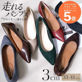 ★全品ポイント5倍★【試着チケット対象】パンプス ローヒール 歩きやすい 痛くない 疲れない 走れる ポインテッドトゥ 3センチヒール かかとクッション 柔らか 脱げない 秋冬 小さいサイズ 大きいサイズ レディース ブラック クロコ CX2413