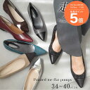 5日限定★10%OFFクーポン★【試着チケット対象】パンプス レディース ポインテッドトゥ ローヒール ぺたんこ 痛くない…