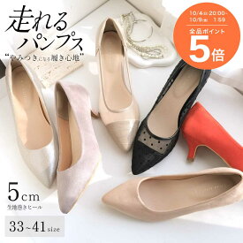 ★全品ポイント5倍★【試着チケット対象】 パンプス ローヒール 痛くない 歩きやすい 疲れない 痛くない ポインテッド 5cmヒール 低反発クッション 脱げない 柔らかい スエード ブラック ドット 黒 ベージュ 22.5 25.5 小さい 大きいサイズ CX2500SS