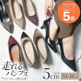 ★全品ポイント5倍★【試着チケット対象】パンプス 痛くない 歩きやすい 走れる ポインテッドトゥ 5センチヒール 脱げない レディース 柔らか ローヒール パイソン ゼブラ 秋冬 バイカラー 小さいサイズ 大きいサイズ オフィス 通勤 おすすめ CX2500