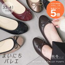 ★全品ポイント5倍★バレエシューズ レディース ラウンドトゥ バレエコア パンプス フラット 秋 冬 クロコ ココア グ…