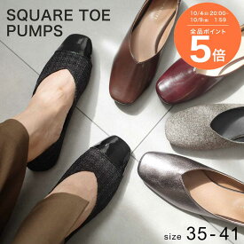 パンプス ローヒール 痛くない 柔らか スクエアトゥ Vカット フラットパンプス 0.8センチヒール フラットシューズ レディース 履きやすい ブラック ホワイト グレー シルバー 22.5 25.0 軽量 軽い ぺたんこ カジュアル ママコーデ 楽な履き心地