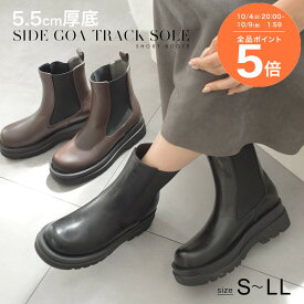★全品ポイント5倍★ショートブーツ レディース チェルシーブーツ 履きやすい トラックソールサイドゴアブーツ 5.5センチヒール 歩きやすい 厚底 クッション ブラック 22.5 24.5 秋冬 シンプル 美脚 滑らない スムース 黒 ルリアンプラス