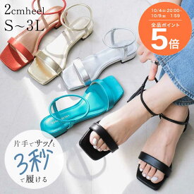サンダル レディース ストラップサンダル ぺたんこ 疲れない 歩きやすい スクエアトゥ ローヒール 楽ちん 2センチヒール 履きやすい 脱げない 痛くない アンクルストラップ ブラック シルバー ブロンズ グリーン バーガンディ＜片手で履ける＞