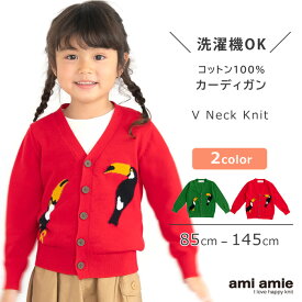 【SALE 40%OFF】【 送料無料 】 オオハシカーディガン | 子供服 こども服 キッズ 女の子 男の子 春 秋 冬 キッズ カーディガン トップス おでかけ よそ行き かっこいい かわいい 85 90 100 105 110 115 120 125 130 135 145 amiamie アミアミ