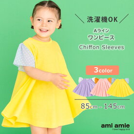 【 SALE 30%OFF 】【 送料無料 】 ドットシフォン袖Aラインワンピース キッズ ワンピース 子供服 こども服 女の子 春 秋 夏 Aライン ワンピース おしゃれ おでかけ 発表会 かわいい コットン トップス 保育園 幼稚園 通園 通学 綿 amiamie アミアミ