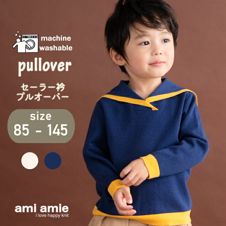 楽天市場】【 SALE 30%OFF 】【 送料無料 】 セーラー衿プルオーバー  