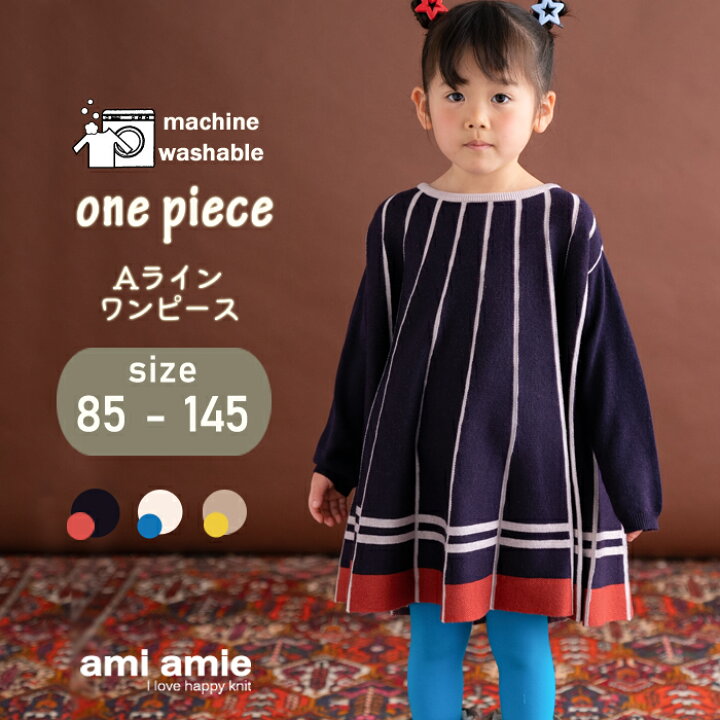 楽天市場】【 SALE 30%OFF 】【 送料無料 】 Aラインワンピース | 子供 