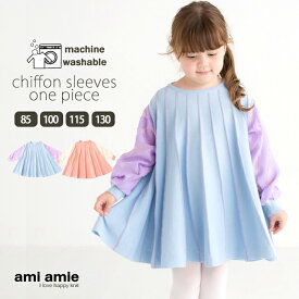【 SALE 40%OFF 】 【 送料無料 】 シフォン長袖Aラインワンピース 子供服 子ども服 こども服 キッズ服 キッズ 女の子 春 夏 秋 ワンピース シフォン 長袖 おしゃれ おでかけ 発表会 かわいい 子供 キッズ 85 90 95 100 105 110 115 120 125 130 amiamie アミアミ