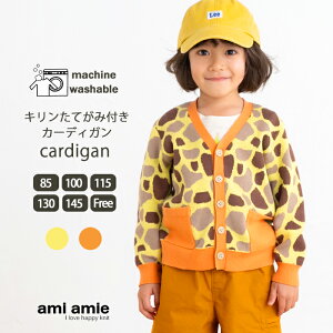 y SALE 30%OFF zy  z LĂݕtJ[fBK 85`130cm q qǂ LbY LbY ̎q j̎q t H ~ J[fBK gbvX  ł eqR[f Aj