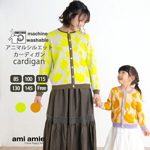 y SALE 30%OFF zy  z Aj}VGbgJ[fBK 85`130cm q qǂ LbY LbY ̎q t  H J[fBK gbvX  킢 eqR[f Aj} 