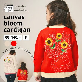 【 SALE 30%OFF 】 【 送料無料 】キャンバスブルームカーディガン 85〜130cm 子供服 子ども服 こども服 キッズ服 キッズ 女の子 春 秋 冬 カーディガン トップス クルーネック 長袖 おしゃれ おでかけ よそ行き かわいい 85 100 115 130 145 free amiamie アミアミ
