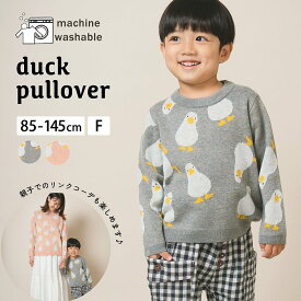 【 SALE 30%OFF 】 【 送料無料 】 アヒルいっぱいプルオーバー Free Size ママサイズ キッズ 女の子 男の子 春 秋 冬 セーター プルオーバー トップス ニット おしゃれ おでかけ かわいい 85 90 100 110 115 120 125 130 145 free amiamie アミアミ
