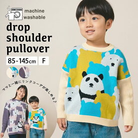 【 SALE 30%OFF 】 【 送料無料 】 オンリーワンプルオーバー 85〜130cm 子供服 こども服 キッズ服 キッズ 女の子 男の子 春 秋 冬 セーター プルオーバー トップス ニット おしゃれ かわいい パンダ しろくま 85 90 100 110 115 120 125 130 145 free amiamie アミアミ