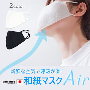 y SALE 30%OFF z a}XNAir | { }XN Y fB[X  t ̃}XN J[}XN }XN 􂦂}XN  q z }XN l ʋC K }XN   zCg ub