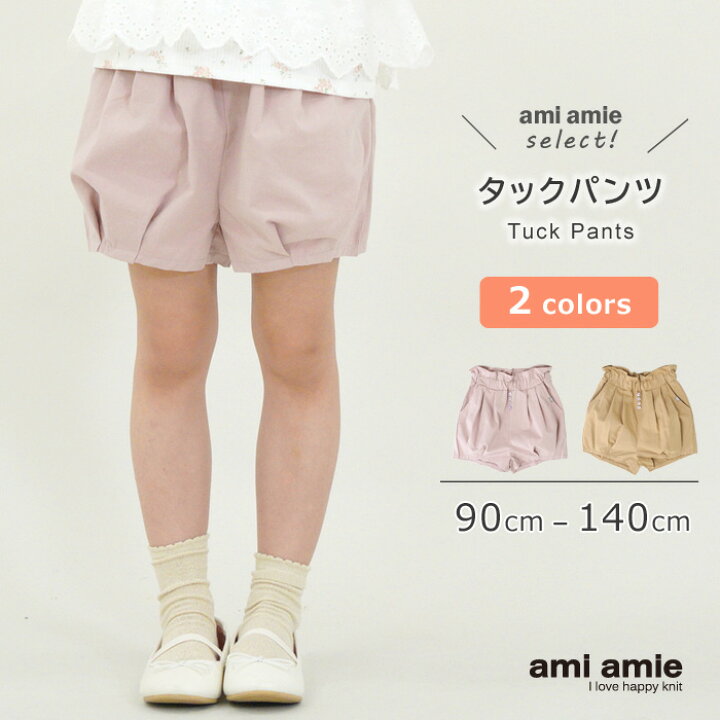 楽天市場】【 SALE 30%OFF 】タックパンツ キッズ服 子供服 女の子 春 
