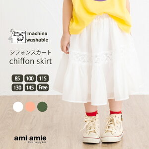 y  z VtHXJ[g Free Size }}TCY LbY XJ[g ̎q VtHXJ[g  eqR[f ł 킢 85 90 95 100 105 110 115 120 125 130 135 140 145 FREE A~A~ amia