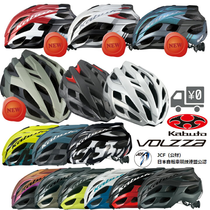 楽天市場】【送料無料】【即日発送】自転車 ヘルメット OGK Kabuto 