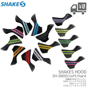 SHAKES �V�F�C�N�X HOOD �u���P�b�g�J�o�[ SH-6800 SH-5800 SH-4700 �n�[�h�^�C�v �\�t�g�^�C�v
