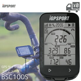 【国内正規品】【送料無料】【即日発送】 GPS サイクルコンピューター iGPSPORT [ アイジーピーエス ] BSC100S BIKE SMART COMPUTER ワイヤレス 「沖縄県送料別途」