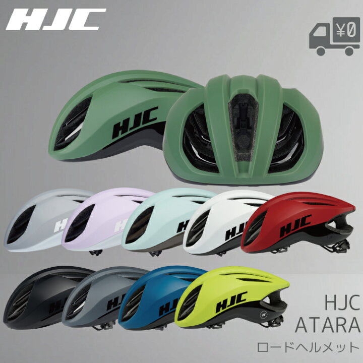 楽天市場】【在庫限り】HJC アタラ ATARA ヘルメット 軽量 エアロ 