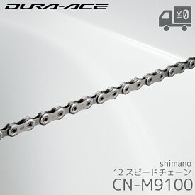 メール便で送料無料 [1個まで]SHIMANO シマノ 自転車 コンポーネント 12s116L 交換用チェーン