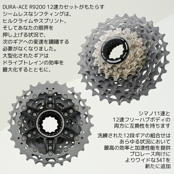 楽天市場】【送料無料】【即日発送】 CS-R9200 12S 11-30T/11-34T 11 