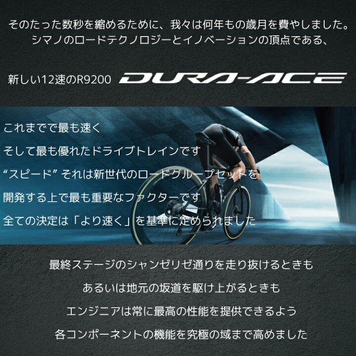 楽天市場】SHIMANO シマノ DURA-ACE CS-R9200 12S スプロケット 11-30T 