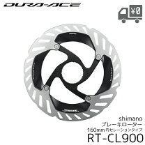 楽天市場】rt-cl 900 160の通販