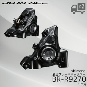 SHIMANO V}m DURA-ACE R9200 BR-R9270-R fBXNu[L ALp[ y 
