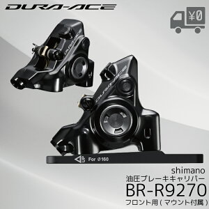 SHIMANO V}m DURA-ACE R9200 BR-R9270-F fBXNu[L tgLp[ y 