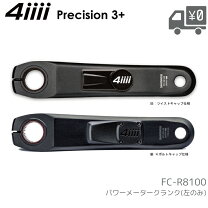 楽天市場】アルテグラ r8000 パワーメーターの通販