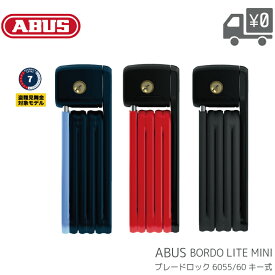 ABUS アブス BORDO LITE MINI 6055/60 ロック 鍵 軽量 コンパクト 盗難見舞金対象 自転車