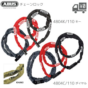 ABUS アバス 自転車 ロック チェーンロック 4804K キー式 4804C ダイヤル式 4mmチェーン 110cm 軽量 コンパクト 防犯 盗難防止 通学 通勤 ロードバイク