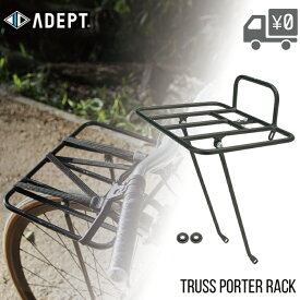 【送料無料】ADEPT [アデプト] トラスポーターラック フロント キャリア コミューター ブラック オリーブドラブ シルバー マットブラック