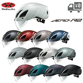 OGK Kabuto オージーケーカブト AERO-R2 ウェイクスタビライザー搭載 ロードバイクヘルメット シールド付属 2024年新色