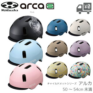 OGK Kabuto �I�[�W�[�P�[�J�u�g ARCA �A���J �w�����b�g 50-54cm SG��K�� �t�@�u���b�N�o�C�U�[�t�� �X�g���[�g�f�U�C��