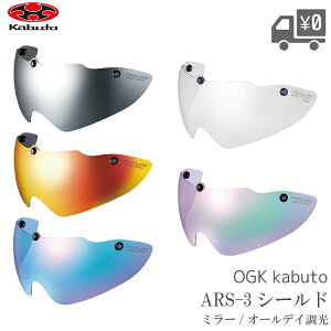 OGK KABUTO �I�[�W�[�P�[�J�u�g �V�[���h ARS-3 �~���[ �I�[���f�C���� AERO-R2�AAERO-R2TR�AHIKE�AVITT�AREZZA-3�ACANVAS-SMART �Ή� �I�v�V�����p�[�c